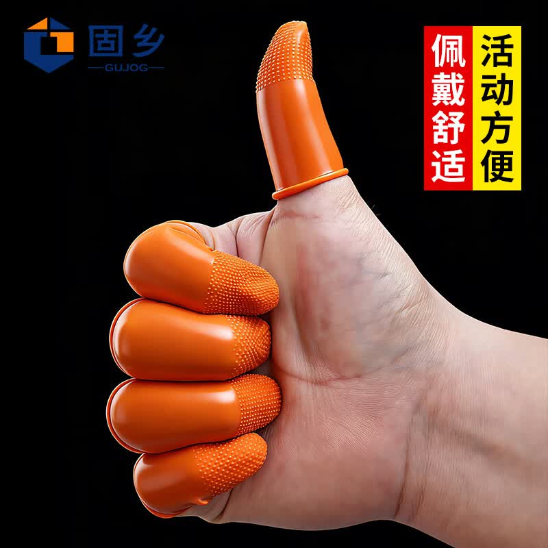 固乡 乳胶手指套 加厚防滑耐磨中码大码静电劳保无尘指套乳白一次性手指套防护工厂车间护指防无粉尘不漏水袋装 加厚防滑300只/袋【中码橘色麻点】 现货【可定制】