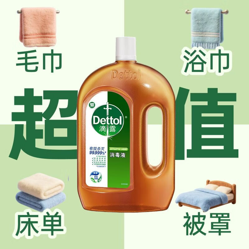 滴露（Dettol）消毒液家用衣物床单被套杀菌杀螨除螨拖地洗衣服除菌多用途消毒水 【经典松木】1.8L 消毒液99.999%有效杀灭100种细菌