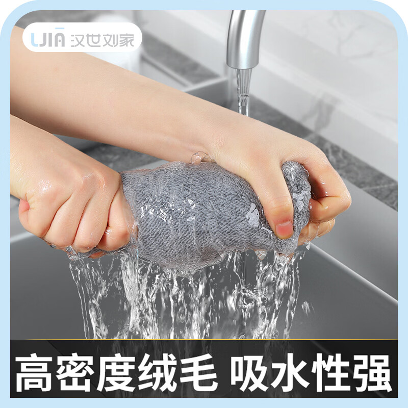 汉世刘家（hanshiiujia）汉世刘家抹布厨房专用毛巾加厚洗碗布家用擦桌子清洁不易掉毛吸水 白色款-大号25*30cm 5条装 抗菌加厚锁边