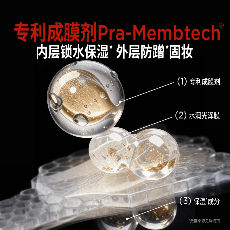 柏瑞美（PRAMY）持久定妆经典喷雾保湿不易脱妆控油防水定妆 100ml 黑色