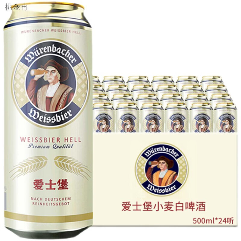 爱士堡（Eichbaum）德国原装进口啤酒 爱士堡小麦白啤酒500ml*24听整箱装精酿啤酒 小麦白啤24听