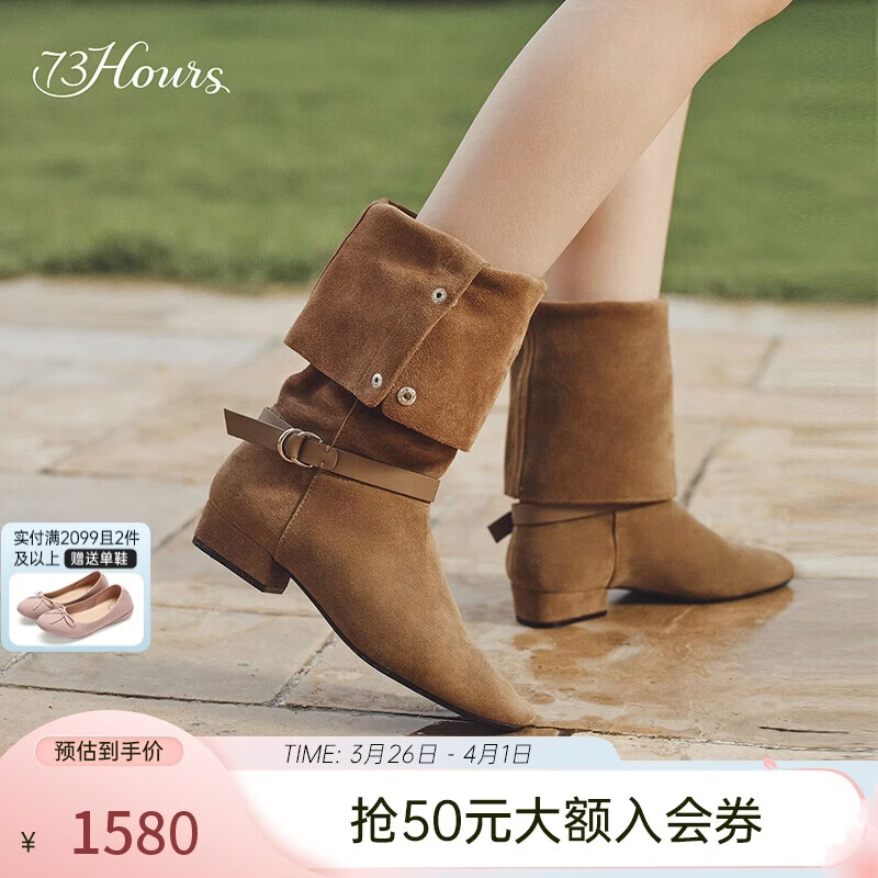 73Hours明星同款女鞋沙漠音乐节25冬季新款长筒美拉德堆堆靴