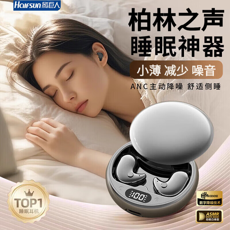 影巨人【柏林之声丨侧睡不压耳】隐形蓝牙耳机睡眠入耳式迷你小巧上班摸鱼2025最新款超长续航男女士专用 星耀黑 隔音降噪+智能数显