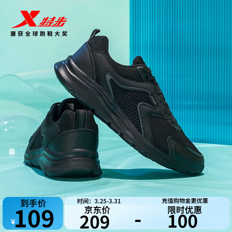 特步【国潮】男鞋跑步鞋新款运动鞋男轻便减震休闲鞋跑鞋学生鞋子 【网面】黑 42