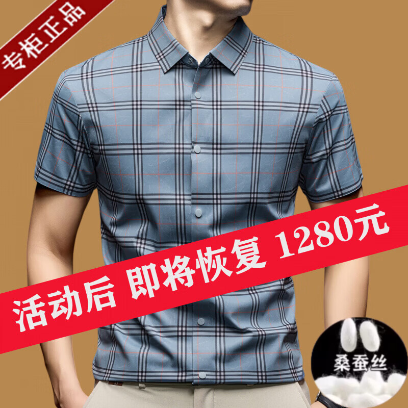 B PRORSUM巴宝莉正品高端男士短袖衬衫夏季新款桑蚕丝格子百搭休闲半袖衬衣 十大奢侈品男装岩灰色 L _170_建议【125-140斤】