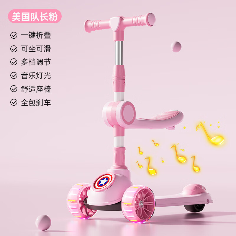 2026新款儿童滑板车1-10岁可坐三合一滑行车女孩男宝宝踏板溜溜车 【粉色】可折叠可调节+闪光轮+音乐+赠送座椅