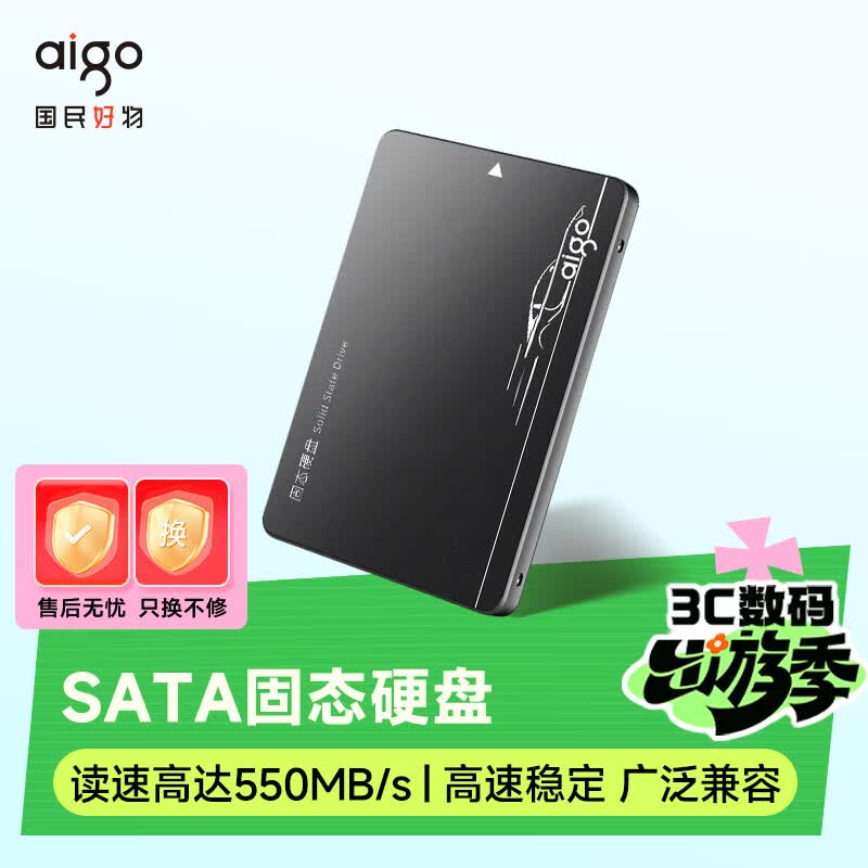 爱国者1TB SSD固态硬盘 SATA3.0接口 2.5英寸 台式机笔记本系统盘 原厂颗粒读速550MB/s 存储配件S500