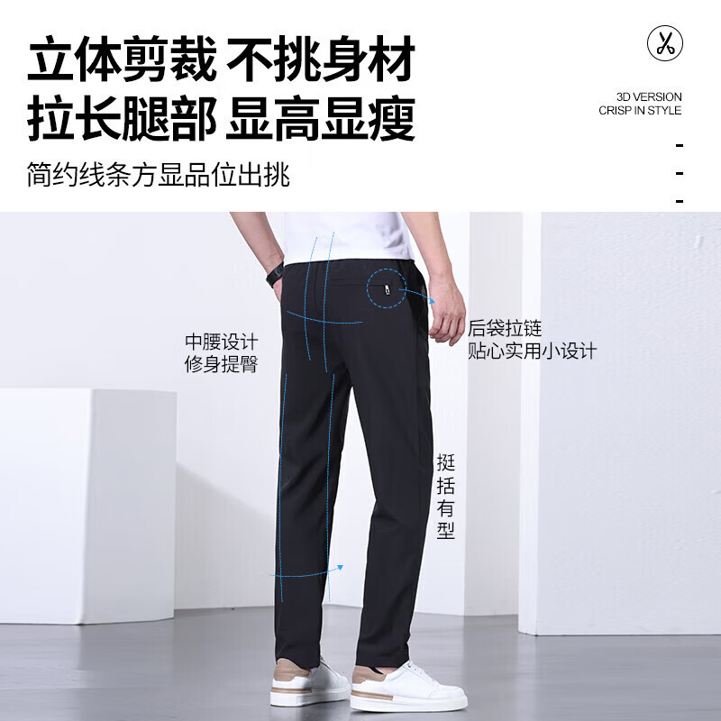 SHANSHAN【锦氨弹力冰丝凉感】休闲裤子男夏季凉感透气运动长裤百搭中 黑色 XL /180(建议135-150斤)