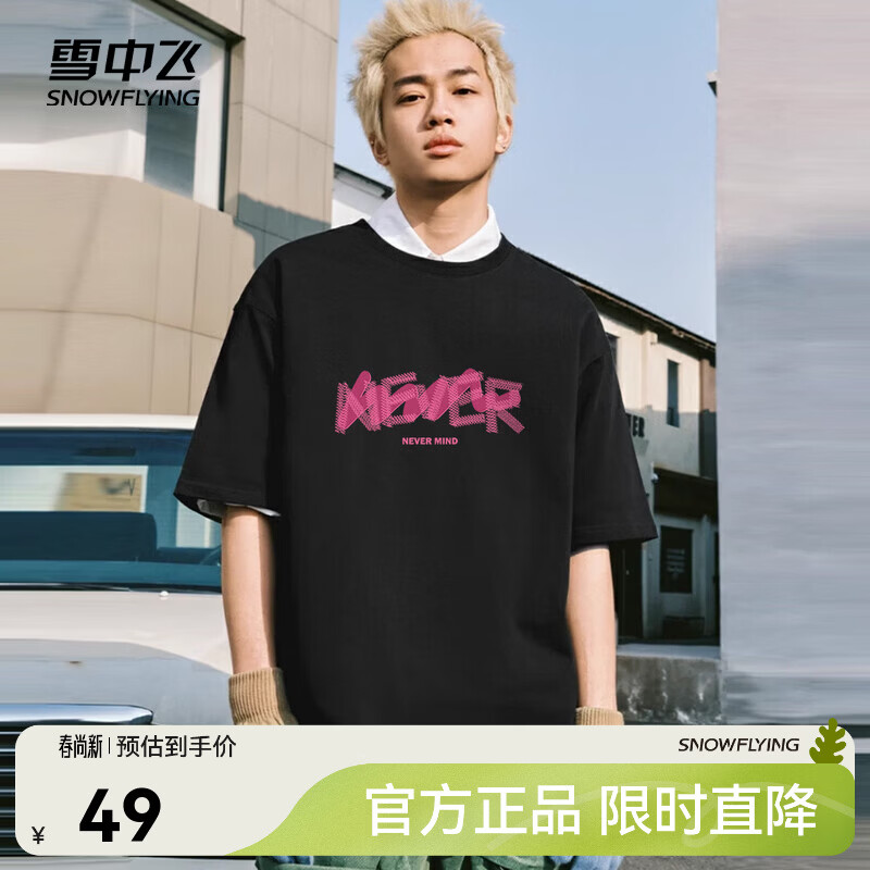 雪中飞短袖t恤男26新款夏季纯棉宽松半袖男士百搭印花体恤衫夏装上衣 黑色2863F L 175/92A