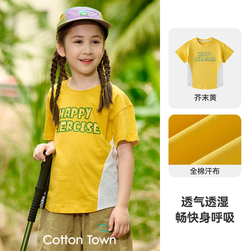 棉花堂（cottontown）【100%棉】棉花堂童装夏季新款儿童短袖T恤A类抗菌男女童纯棉上衣 芥末黄 90 90/52