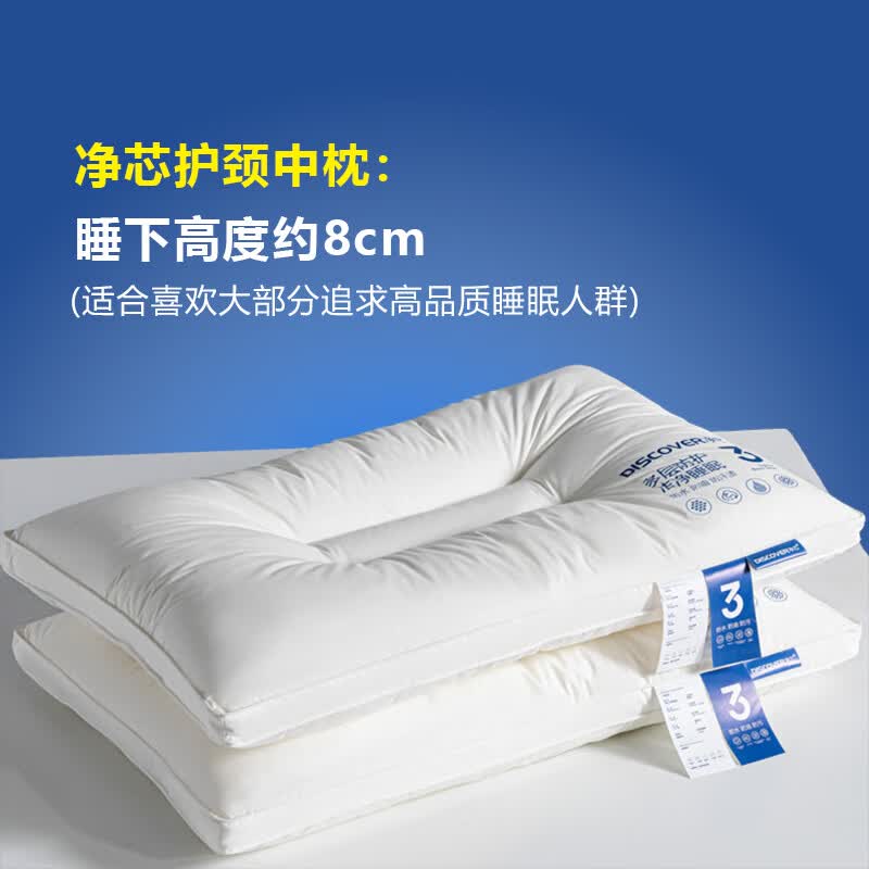 雅鹿新款净芯三防枕芯 宿舍酒店同款 枕头枕芯 净芯水光低枕 单只 45*70cm±2