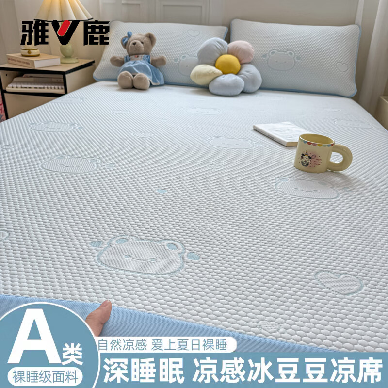 雅鹿a类母婴冰豆豆凉席冰丝席三件套夏季可机洗单双人凉感空调软席子 爱心小熊-蓝【凉而不冰/裸睡不粘腻】 90x200cm单凉席