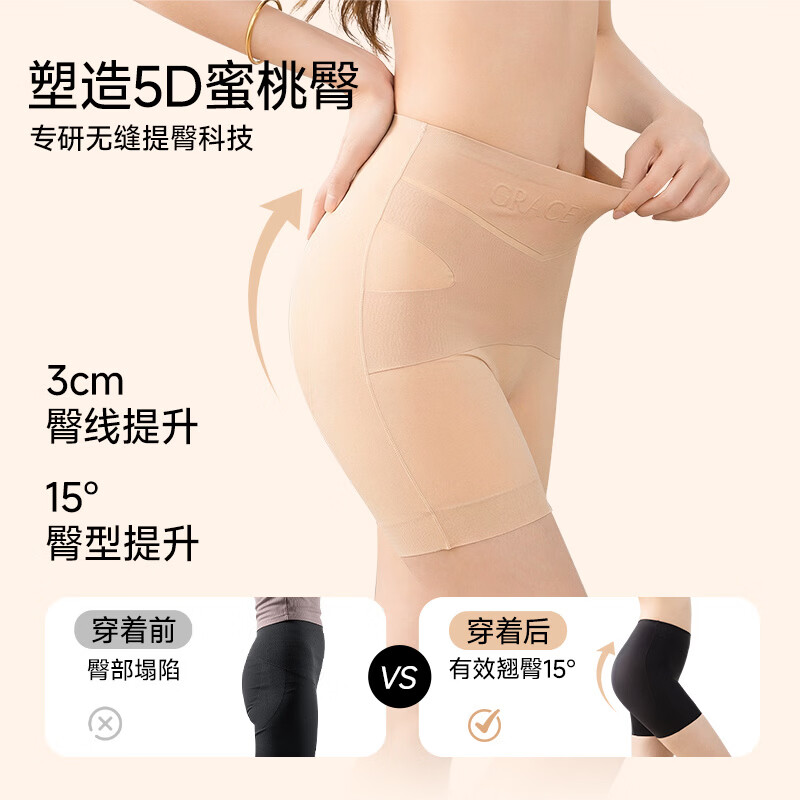 婷美5D收腹提臀安全裤女内高腰收小肚子防走光打底四合一塑形短裤 粉底肤+粉底肤 L (推荐100-115斤)