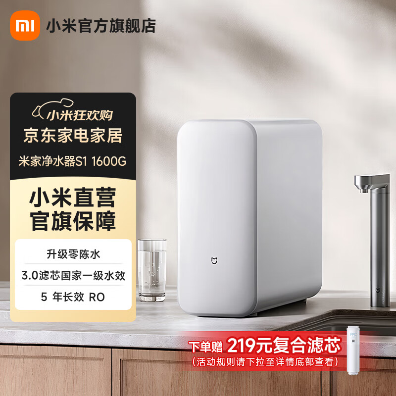 �׼�С�׾�ˮ��S1 1600G ���þ����� ĸӤ������ֱ����5�곤ЧRO ���ˮ С�׾�ˮ�� �ҵ����Ű�װ 1619.1Ԫ