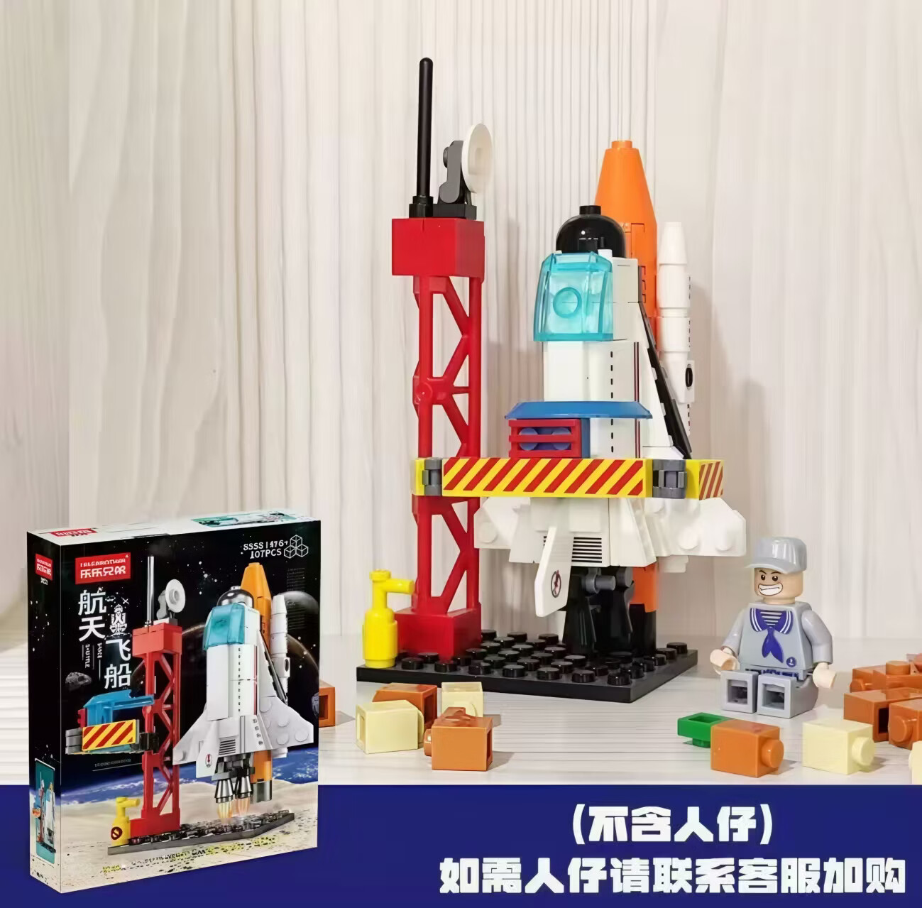 乐乐兄弟航天飞机火箭积木6-12-15岁拼装模型拼图7-8-13益智玩具新年礼物 航天飞船【基础版】