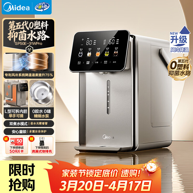 美的（Midea）小魔方pro升级新款电热水瓶净饮水壶食品级316L智能家用5L全自动断电保温恒温一体可拆母婴31WPro