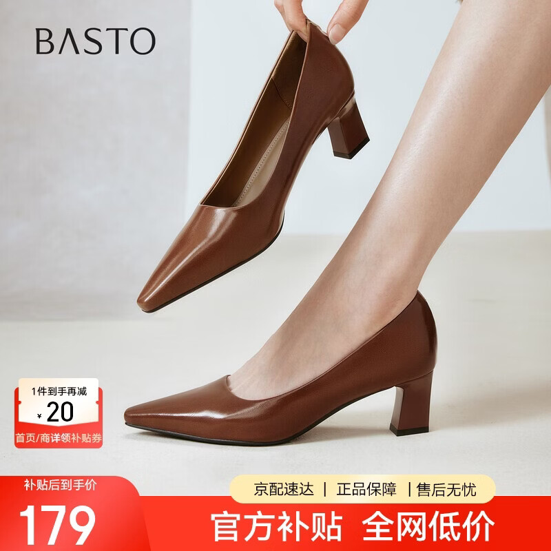 百思图25秋浅口单鞋粗跟尖头通勤女鞋B2616CQ5 棕色 37