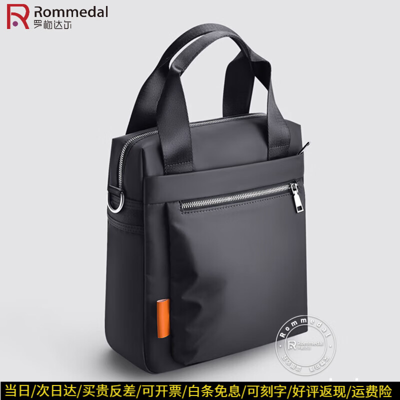 罗梅达尔（Rommedal）斜挎包男士手提包单肩包公文包牛津布竖款简约商务休闲斜挎包男 黑色 高29*宽26*10cm