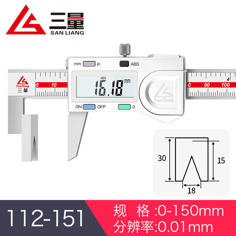 三量（sanliang）正品三量螺丝头厚度数显卡尺异型卡尺V型螺丝卡尺0-150mm 0.01 112-151 量程0-150mm 无规格
