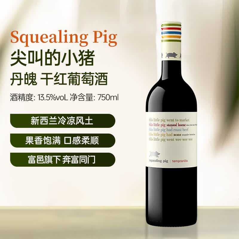 Squealing Pig��е�С������ �ɺ����Ѿ� 750ml��ƿװ ԭװ�������Ѿ� 113Ԫ