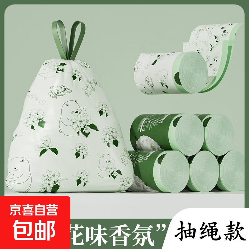 【京东新人限时专享】商业家具配件山茶花垃圾装纳袋 山茶花垃圾袋10只【图案随机】一单不发两单起发