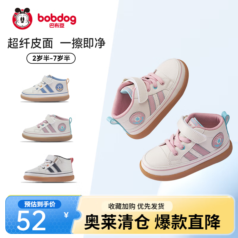 巴布豆童鞋儿童小白鞋女童板鞋机能鞋夏季款鞋男童运动鞋（清仓特卖） 樱花粉-高帮板鞋 19 内长13.1cm 适合脚长12.5cm