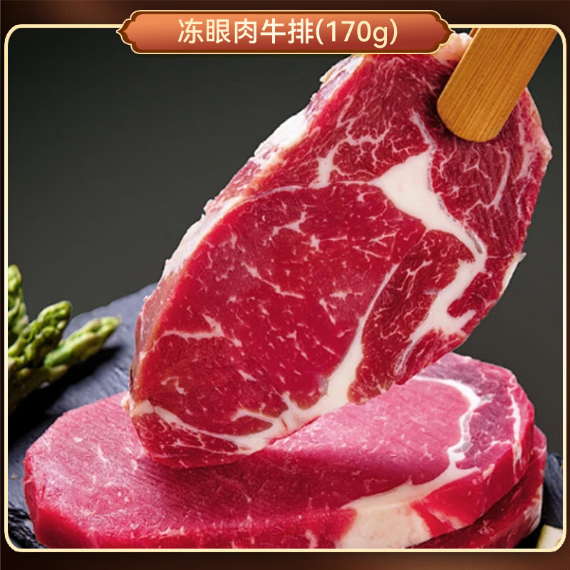 月盛斋清真原切牛排巴西进口草饲西冷牛排眼肉上脑板腱牛排单片装 原切西冷牛排170g*4片【进口品质 顺丰发货】