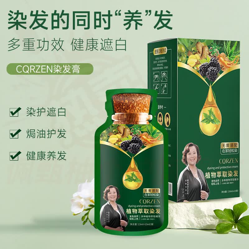 MRYU首迷植萃染发剂泡泡护染膏棕黑色彩色染发膏遮白发男女士专用温和 栗棕色 一盒装 品牌直售