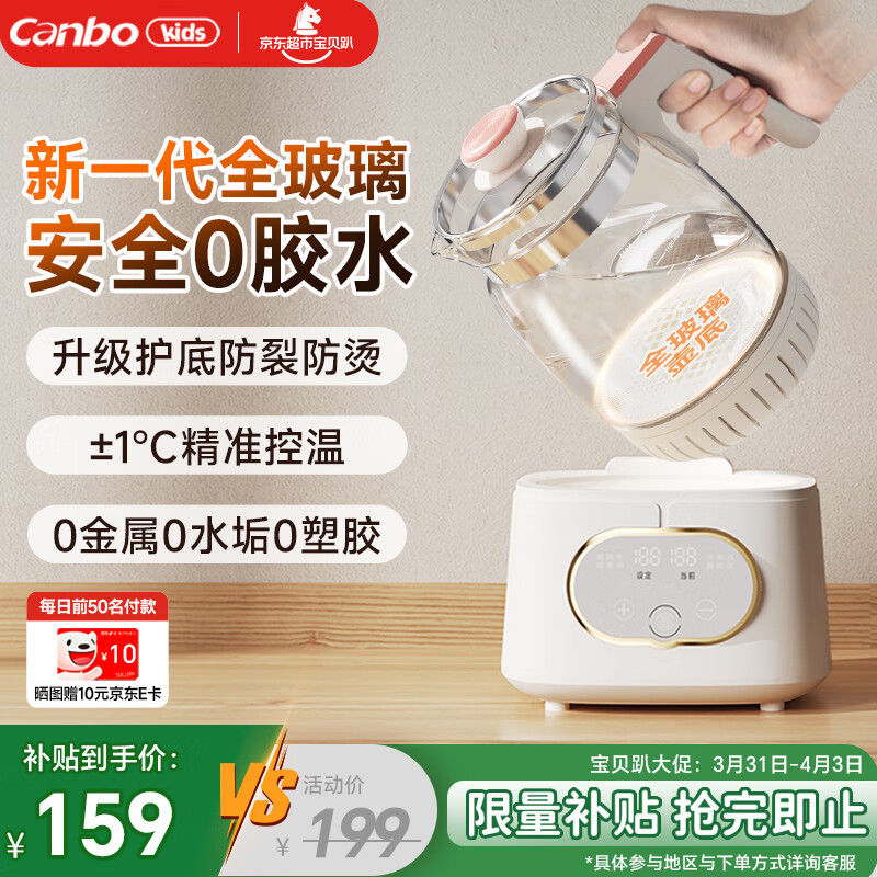 康宝全玻璃恒温水壶 调奶器烧水壶温奶器 恒温壶婴儿冲奶 1.3L