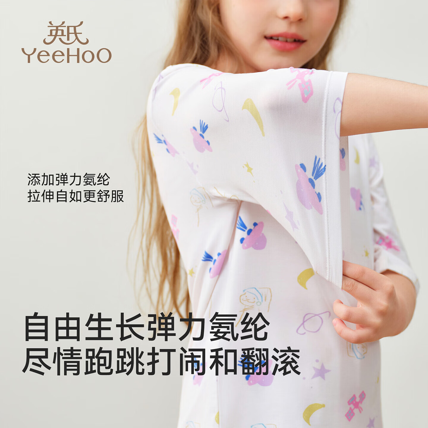 英氏(YEEHOO)夏季10A6-12岁女童睡衣冰丝莫代尔耐机洗儿童睡裙纯棉家居服裙子 粉色世界 【叶片纹路导湿速干柔软不闷汗着凉】 120 【建议身高105-125CM】