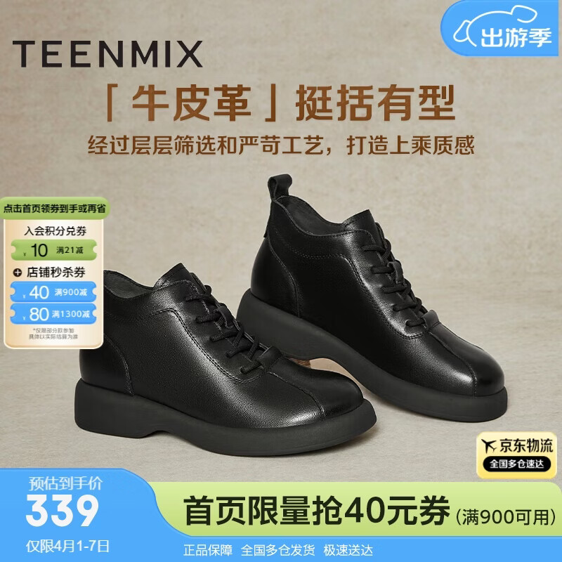 天美意女靴加绒短靴厚底百搭女马丁靴时尚女鞋