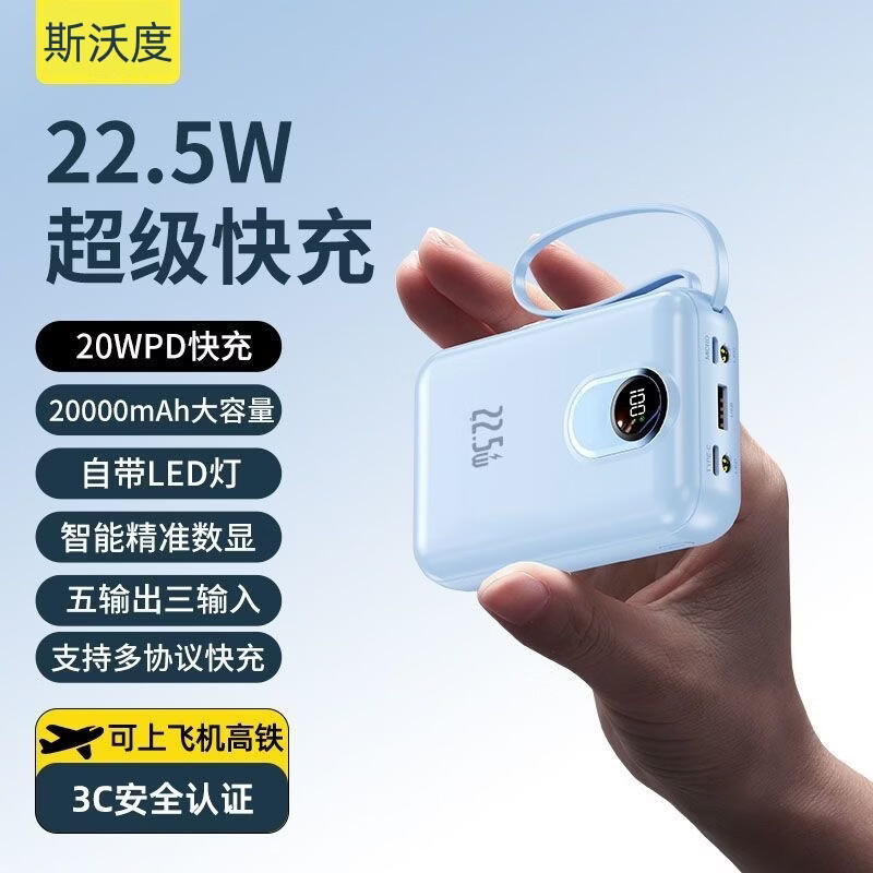 斯沃度【国家3C认证丨20000毫安丨可上飞机高铁】120W超级快充充电宝自带线小巧便携移动电源适苹果安卓 靓雅黑【尊享版】快充提速500%进口电芯