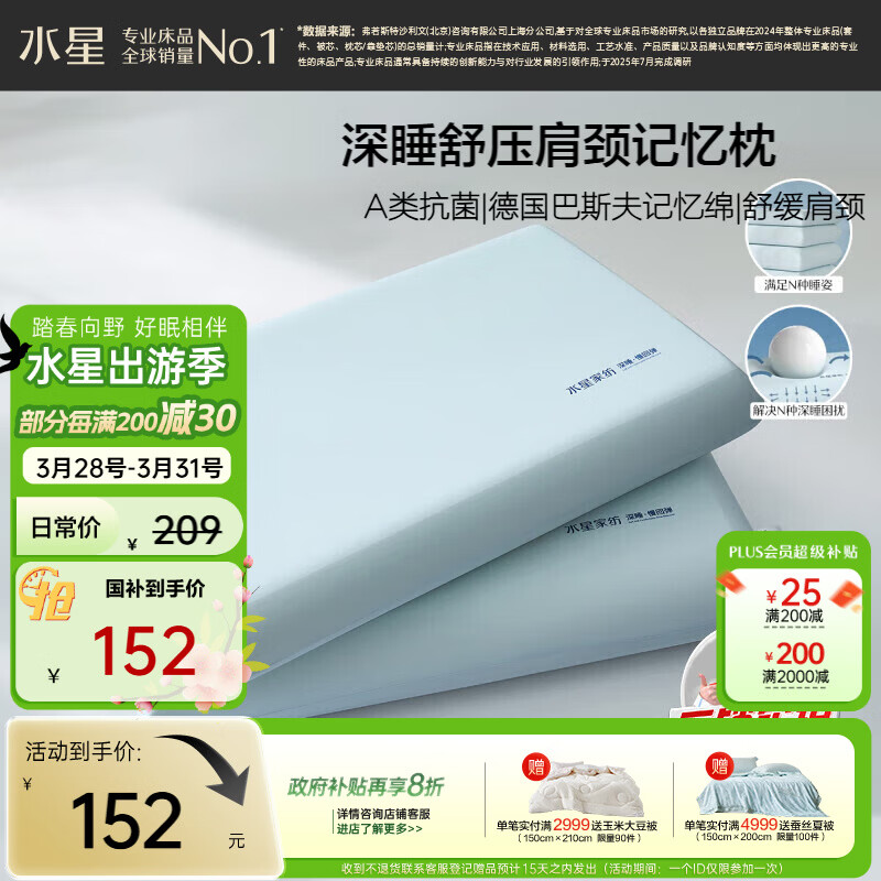 水星家纺枕头深睡记忆护颈枕颈椎枕记忆棉枕芯A类深度睡觉专用枕