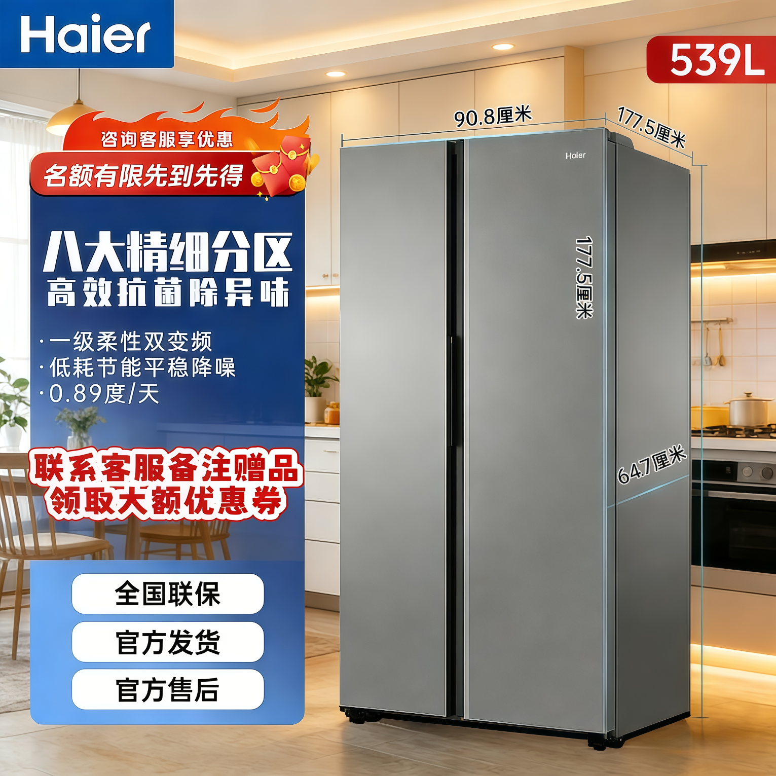 海尔(Haier)家宴539升对开门冰箱黑金净化一级变频超薄大容量家用电冰箱风冷无霜以旧换新 539L+黑金净化技术+99.99%抗菌率