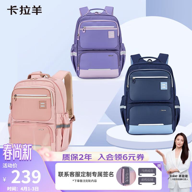 卡拉羊初中生书包大容量五维减负防下坠小学生4-6年级男女减压护脊背包