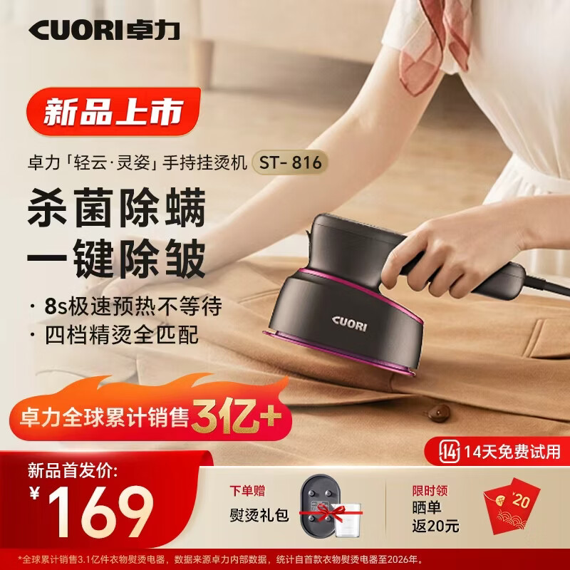 卓力（CuoRi） 手持挂烫机 高温家用蒸汽电熨斗小型便携式烫斗熨衣服旅游出差宿舍熨衣刷 【新品】4档温控|除菌除皱
