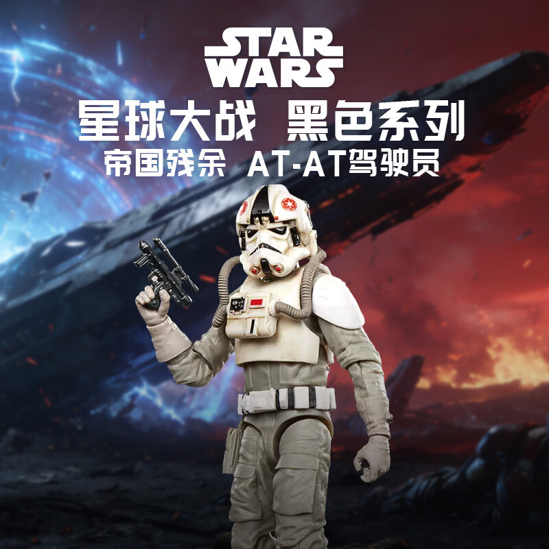 孩之宝（Hasbro）星球大战电影同款模型周边手办生日礼物帝国残余AT-AT驾驶员G2571
