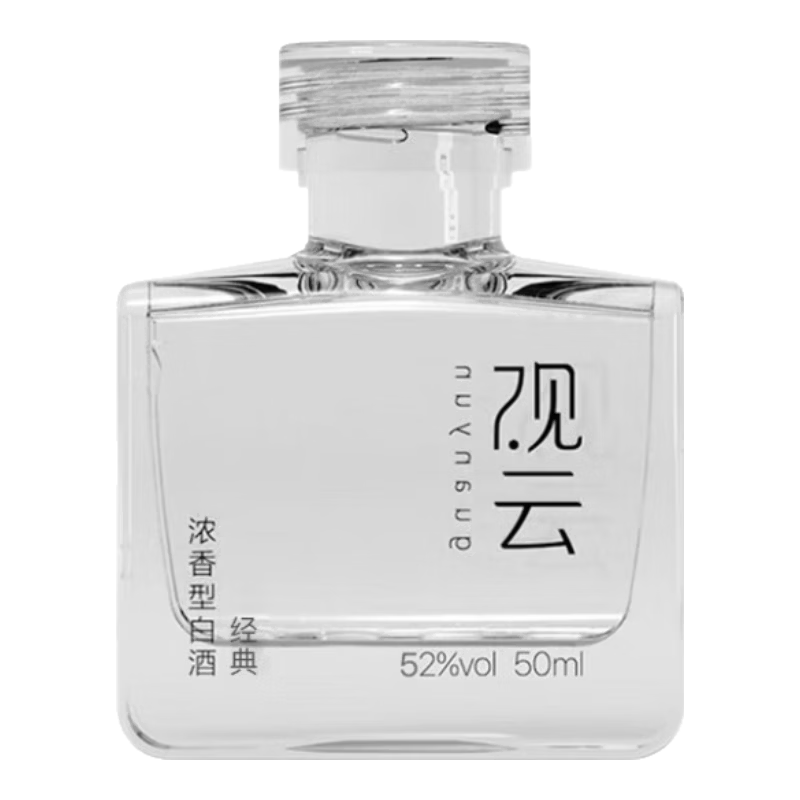 观云经典Nano小瓶品鉴 浓香型白酒 52度 50ml单瓶  包装随机