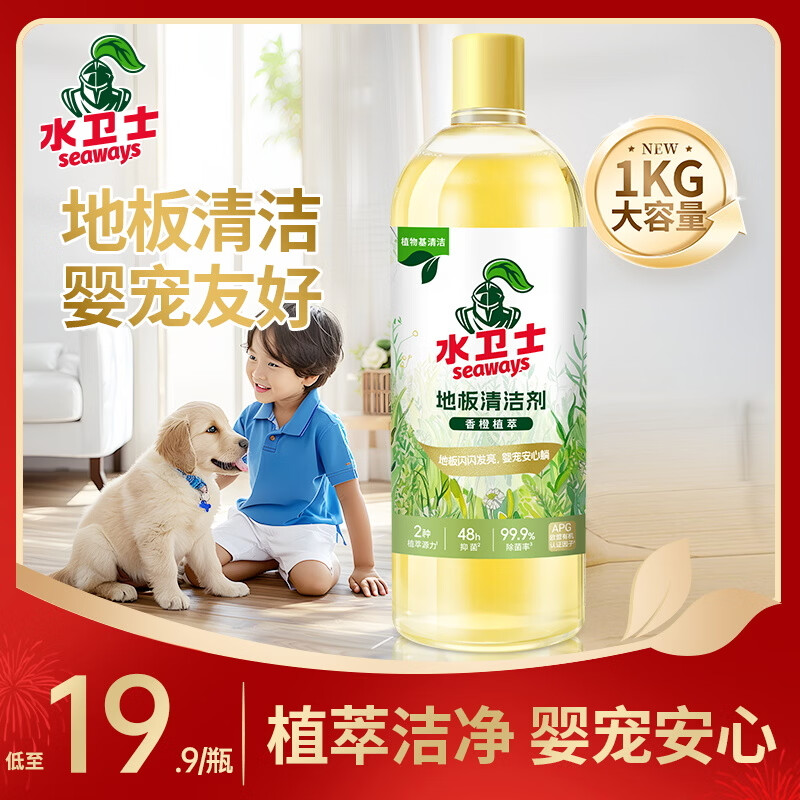 水卫士地板清洁剂1kg*1瓶 婴宠家庭适用 瓷砖清洁剂拖地专用 扫地机去污