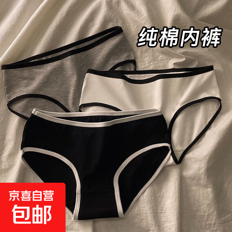 纯棉内裤女抑菌抗菌100%全棉裆部舒适透气亲肤中腰三角裤简约四季 C款1条装：随机颜色 XL （100-145斤）