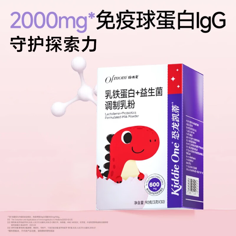 妈咪爱小恐龙益生菌+乳铁蛋白高含量免疫球蛋白 乳铁 3g*30袋