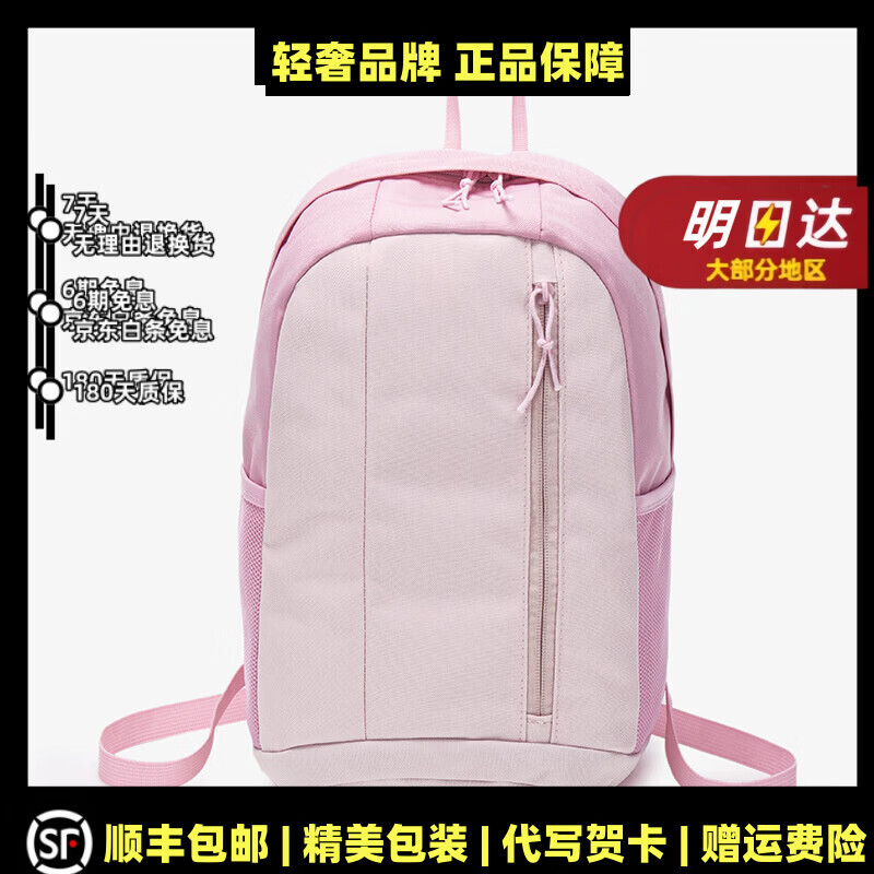 OVOZI轻奢马卡龙拼色双肩包女运动户外通勤学生书包 粉色