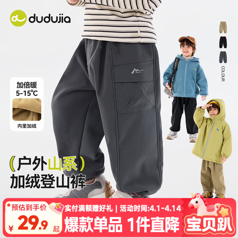 嘟嘟家儿童裤子加绒冬装男童长裤加厚冬款女童工装裤运动宝宝休闲裤童装 灰色 120