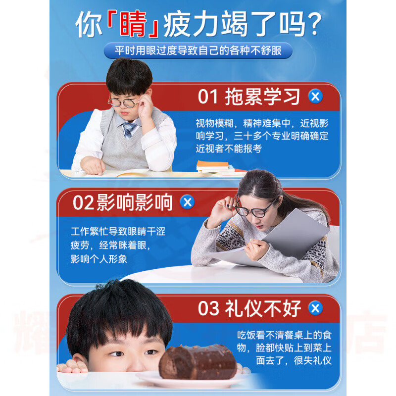 鹿角卉捷裕臻清目亮眼贴眼缓解视疲劳改善视力儿童叶黄素青少年 5盒装【重度反复症状】 官方直售