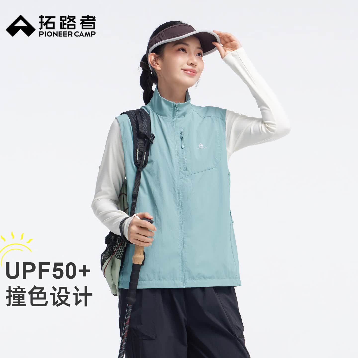拓路者春夏季新款户外马甲UPF50+轻薄立领马夹女士轻量防晒防泼透气外套 矿物蓝 S