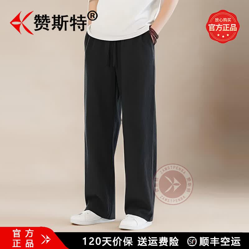 赞斯特日本奢侈品牌【进口亚麻+棉】棉麻直筒休闲裤春夏男宽松大码长裤 浅米色 2XL 建议160-180斤