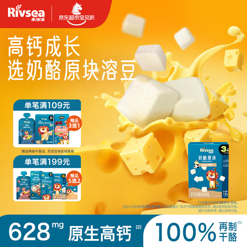 禾泱泱奶酪原块原味12g新西兰进口奶源高钙高蛋白宝宝零食