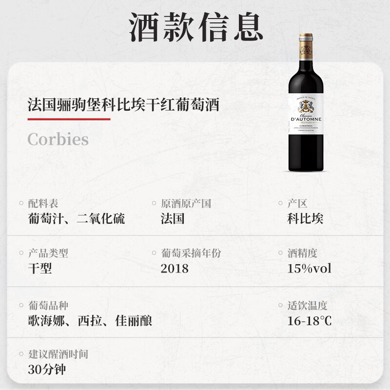 金羊毛【高阶重磅瓶】法国进口骊驹堡秋颂科比埃红酒干红葡萄酒送礼酒 750ml*2瓶【高阶重磅】
