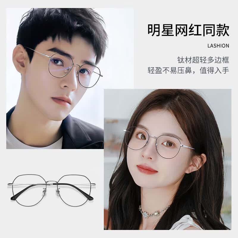 蔡司（ZEISS）镜片近视眼镜男变色防蓝光专业可配度数超轻进口钛架大脸眼睛框女 蔡司镜片LASHION镜框-大框方框玫瑰金 配LASHION1.56防蓝光镜片0~400