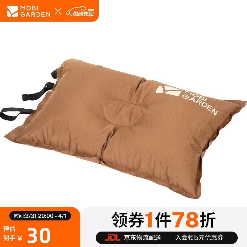 牧高笛（MOBIGARDEN）自动充气枕头 旅行枕 便携舒适午睡露营睡枕 NXL1534002 栗棕色